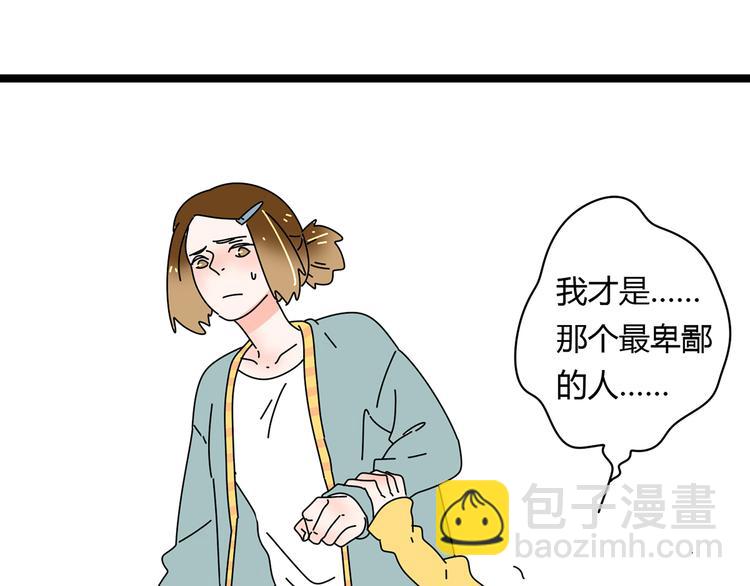 公主病的剋星-《感謝你是愛我的》系列2 - 6唯一愛着的人(2/3) - 5