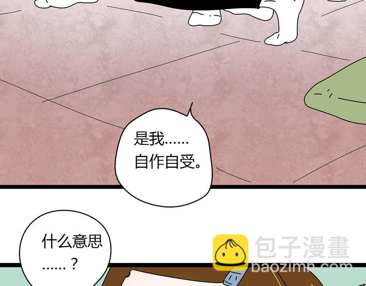 公主病的剋星-《感謝你是愛我的》系列2 - 6唯一愛着的人(2/3) - 7