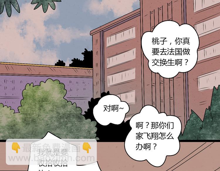 公主病的剋星-《感謝你是愛我的》系列2 - 6唯一愛着的人(2/3) - 4