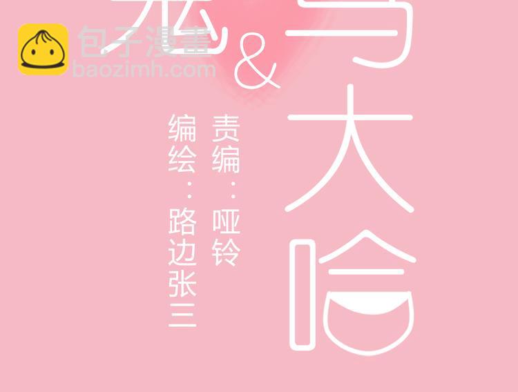 公主病的剋星-《感謝你是愛我的》系列2 - 6唯一愛着的人(1/3) - 8