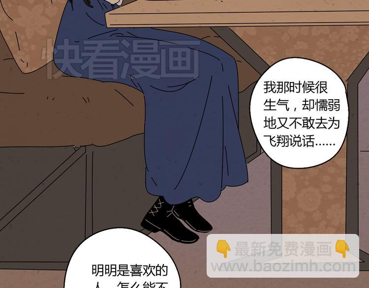 公主病的剋星-《感謝你是愛我的》系列2 - 6唯一愛着的人(2/3) - 2