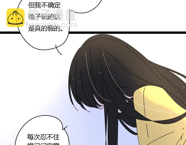 公主病的剋星-《感謝你是愛我的》系列2 - 6唯一愛着的人(2/3) - 5