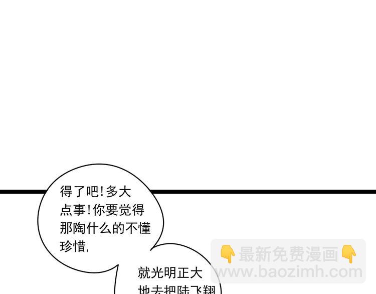 公主病的剋星-《感謝你是愛我的》系列2 - 6唯一愛着的人(2/3) - 3