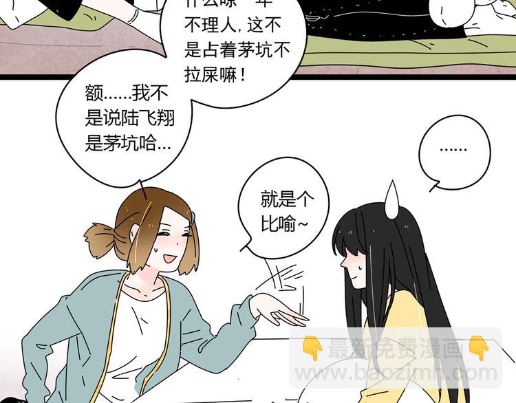 公主病的剋星-《感謝你是愛我的》系列2 - 6唯一愛着的人(2/3) - 5