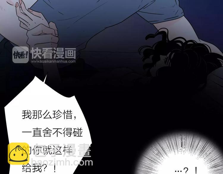 公主病的剋星-《感謝你是愛我的》系列2 - 10不願存在的記憶(2/2) - 5