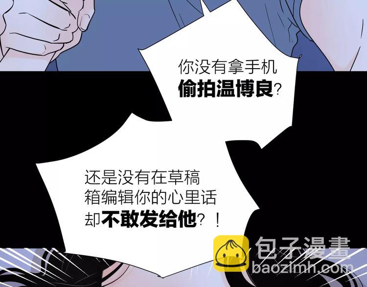 公主病的剋星-《感謝你是愛我的》系列2 - 10不願存在的記憶(2/2) - 1