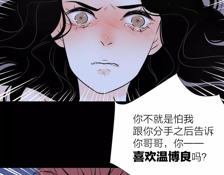 公主病的剋星-《感謝你是愛我的》系列2 - 10不願存在的記憶(2/2) - 2