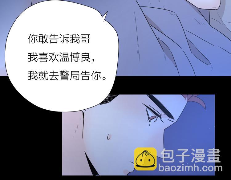 公主病的剋星-《感謝你是愛我的》系列2 - 10不願存在的記憶(2/2) - 3