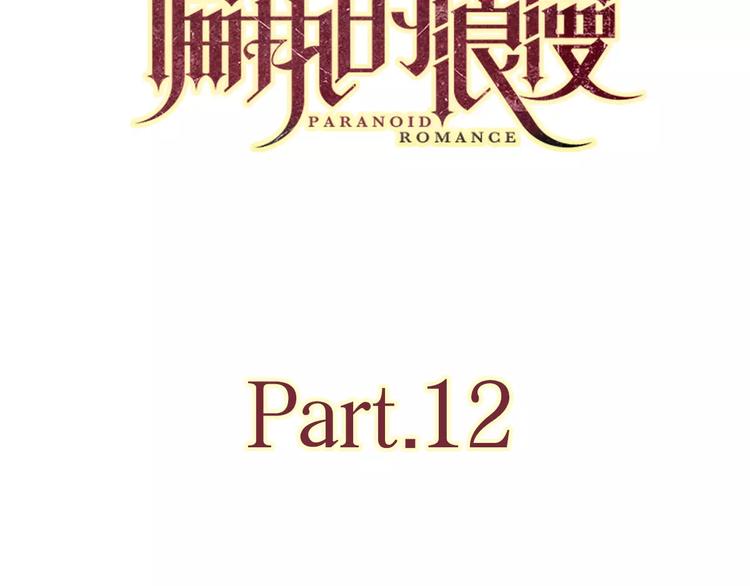 公主病的克星-《感谢你是爱我的》系列2 - 12不愿治愈的伤痛(1/2) - 3