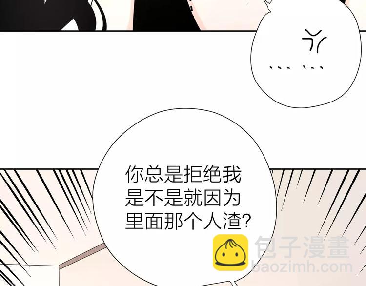 公主病的剋星-《感謝你是愛我的》系列2 - 12不願治癒的傷痛(1/2) - 3