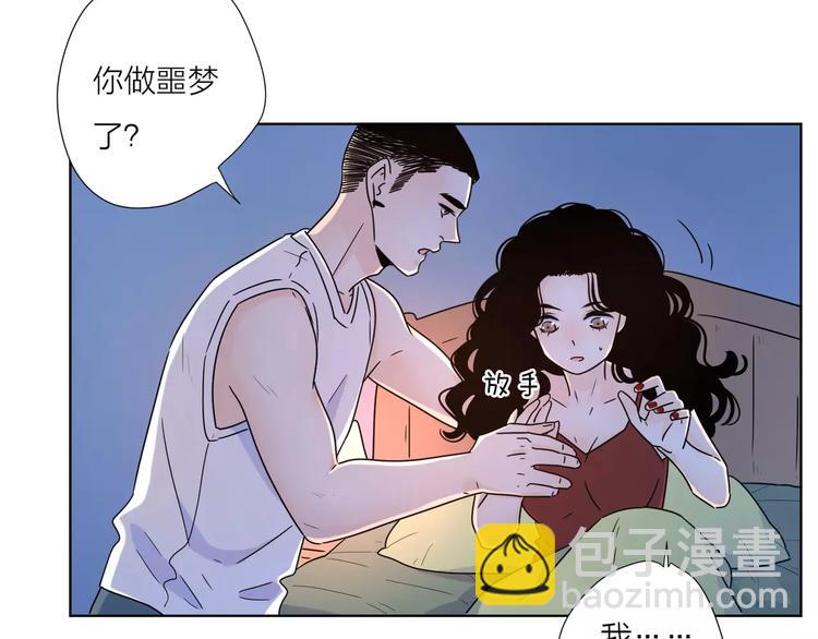 公主病的剋星-《感謝你是愛我的》系列2 - 12不願治癒的傷痛(1/2) - 8