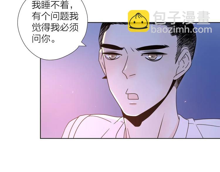 公主病的剋星-《感謝你是愛我的》系列2 - 12不願治癒的傷痛(2/2) - 2