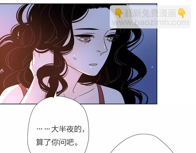 公主病的剋星-《感謝你是愛我的》系列2 - 12不願治癒的傷痛(2/2) - 3