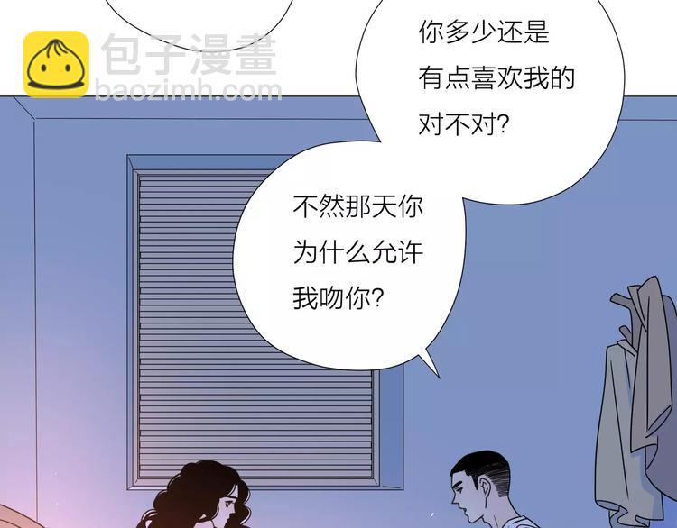 公主病的剋星-《感謝你是愛我的》系列2 - 12不願治癒的傷痛(2/2) - 4