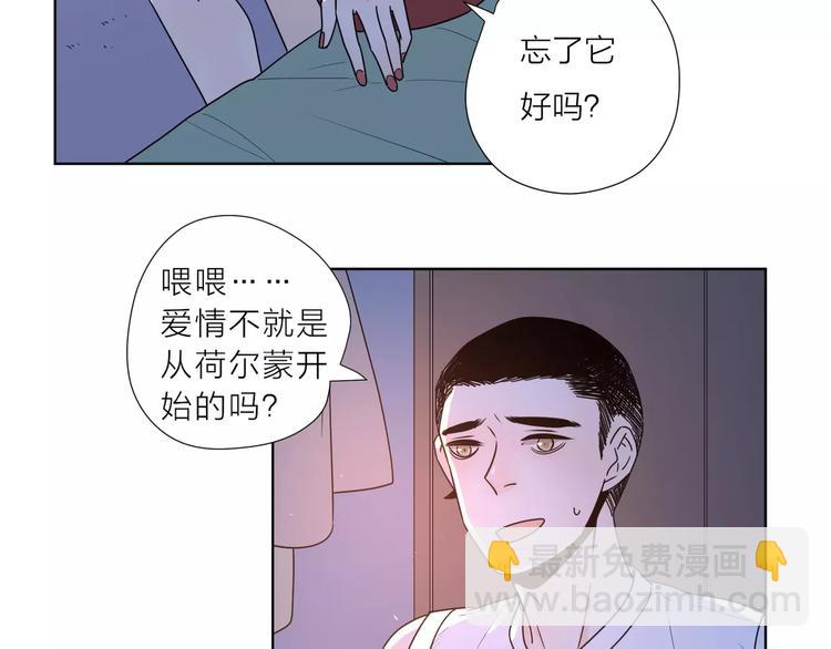 公主病的剋星-《感謝你是愛我的》系列2 - 12不願治癒的傷痛(2/2) - 1