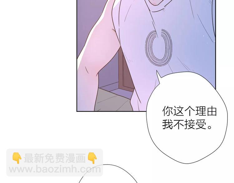 公主病的剋星-《感謝你是愛我的》系列2 - 12不願治癒的傷痛(2/2) - 2