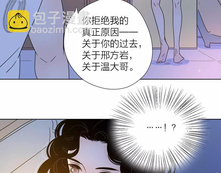 公主病的剋星-《感謝你是愛我的》系列2 - 12不願治癒的傷痛(2/2) - 4