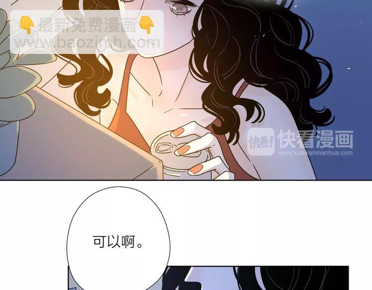 公主病的剋星-《感謝你是愛我的》系列2 - 12不願治癒的傷痛(2/2) - 5