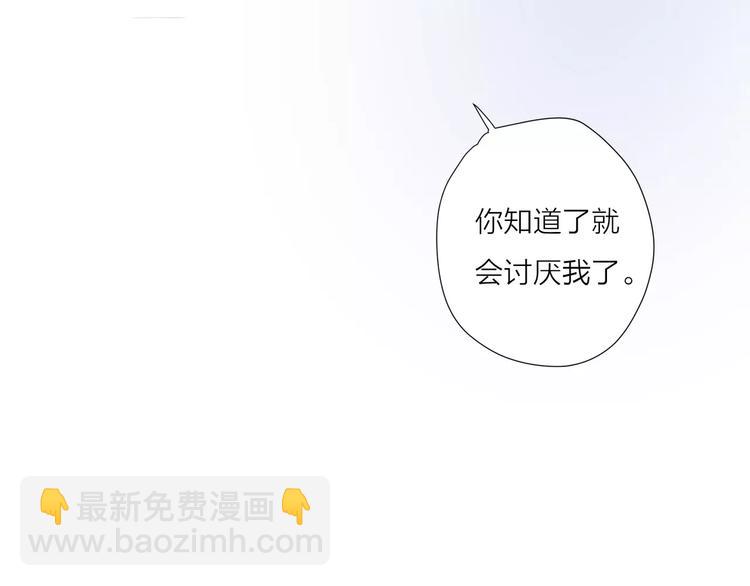 公主病的剋星-《感謝你是愛我的》系列2 - 12不願治癒的傷痛(2/2) - 4