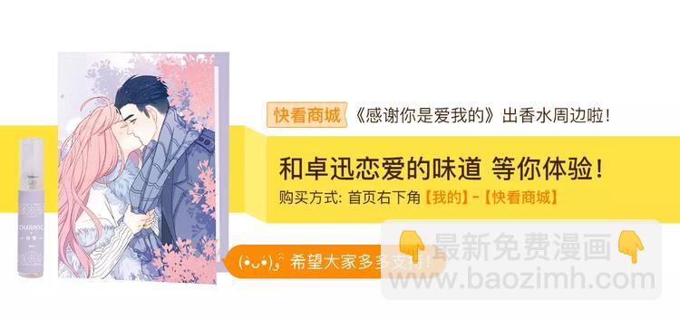 公主病的剋星-《感謝你是愛我的》系列2 - 12不願治癒的傷痛(2/2) - 3