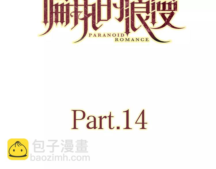 公主病的剋星-《感謝你是愛我的》系列2 - 14你不應該拒絕幸福(1/2) - 3