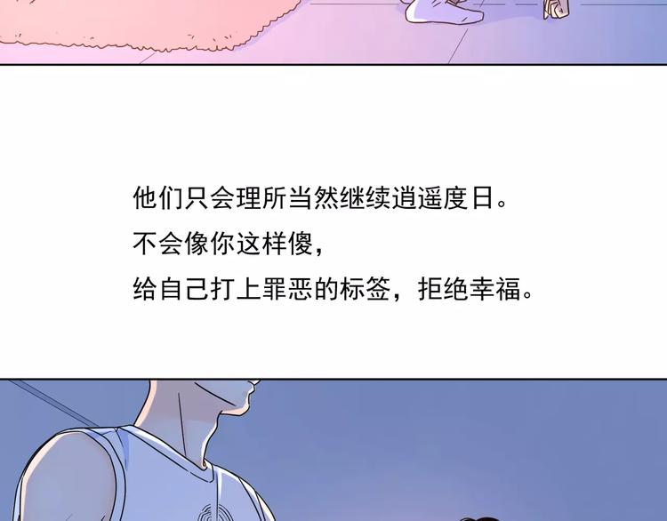 公主病的剋星-《感謝你是愛我的》系列2 - 14你不應該拒絕幸福(1/2) - 7