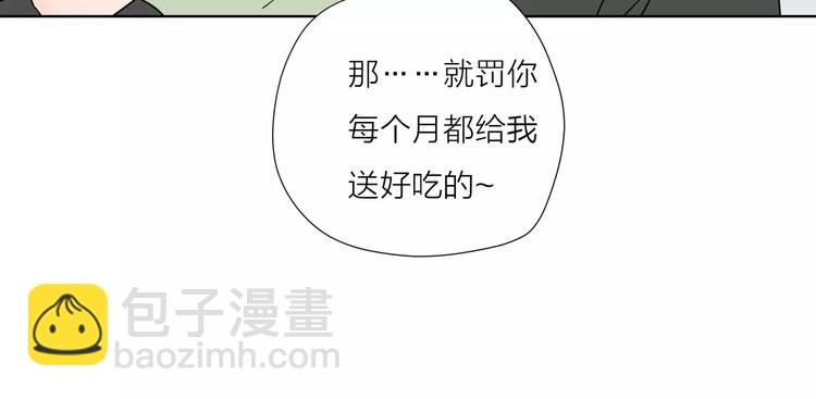 公主病的剋星-《感謝你是愛我的》系列2 - 14你不應該拒絕幸福(2/2) - 6