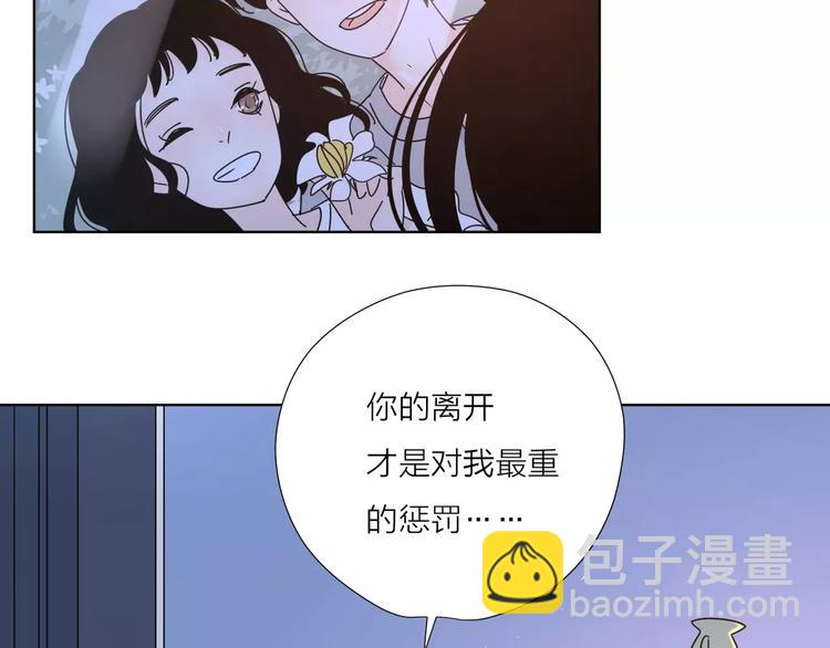 公主病的剋星-《感謝你是愛我的》系列2 - 14你不應該拒絕幸福(2/2) - 2