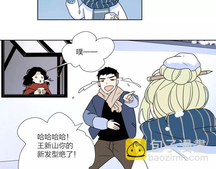 公主病的剋星-《感謝你是愛我的》系列2 - 14你不應該拒絕幸福(2/2) - 6