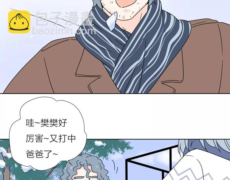 公主病的剋星-《感謝你是愛我的》系列2 - 14你不應該拒絕幸福(2/2) - 1