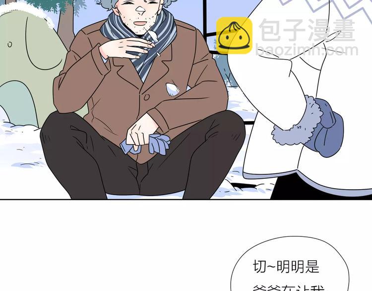 公主病的剋星-《感謝你是愛我的》系列2 - 14你不應該拒絕幸福(2/2) - 2