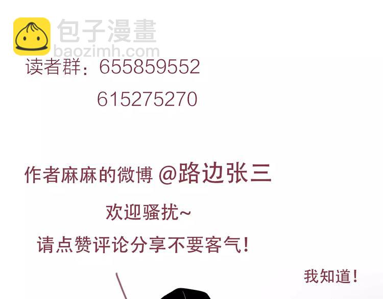 公主病的剋星-《感謝你是愛我的》系列2 - 14你不應該拒絕幸福(2/2) - 7