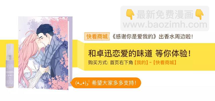 公主病的剋星-《感謝你是愛我的》系列2 - 14你不應該拒絕幸福(2/2) - 2