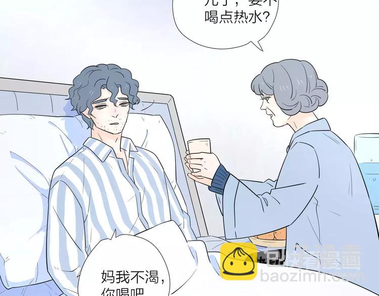 公主病的剋星-《感謝你是愛我的》系列2 - 16思念成癮(1/2) - 3