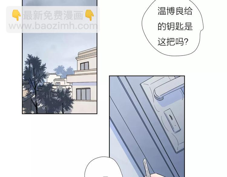 公主病的剋星-《感謝你是愛我的》系列2 - 16思念成癮(2/2) - 6