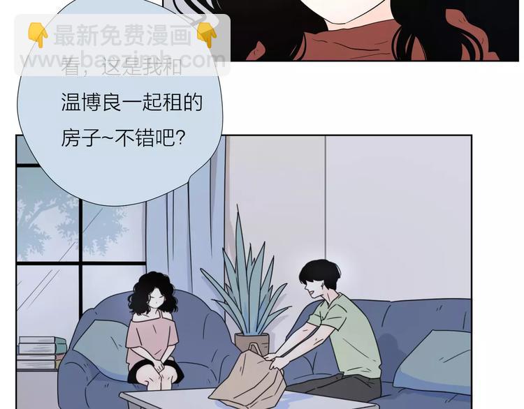 公主病的剋星-《感謝你是愛我的》系列2 - 16思念成癮(2/2) - 3