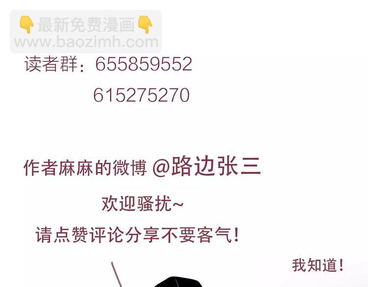 公主病的剋星-《感謝你是愛我的》系列2 - 17麻煩上門(3/3) - 3