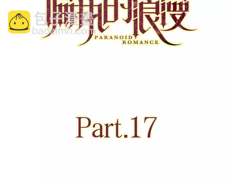 公主病的剋星-《感謝你是愛我的》系列2 - 17麻煩上門(1/3) - 3
