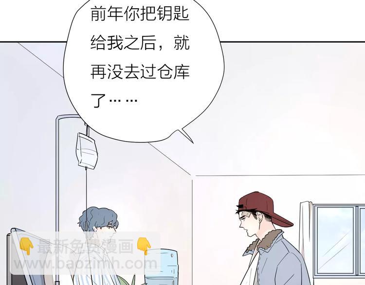 公主病的剋星-《感謝你是愛我的》系列2 - 19相信你愛的人(3/3) - 5