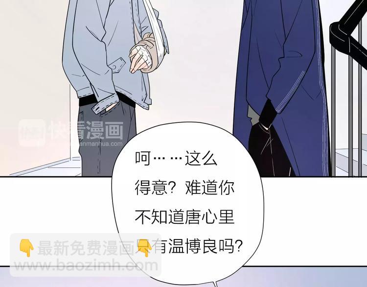 公主病的剋星-《感謝你是愛我的》系列2 - 19相信你愛的人(3/3) - 3