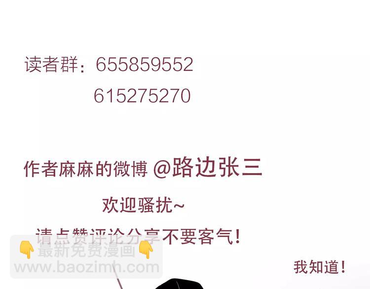 公主病的剋星-《感謝你是愛我的》系列2 - 19相信你愛的人(3/3) - 2