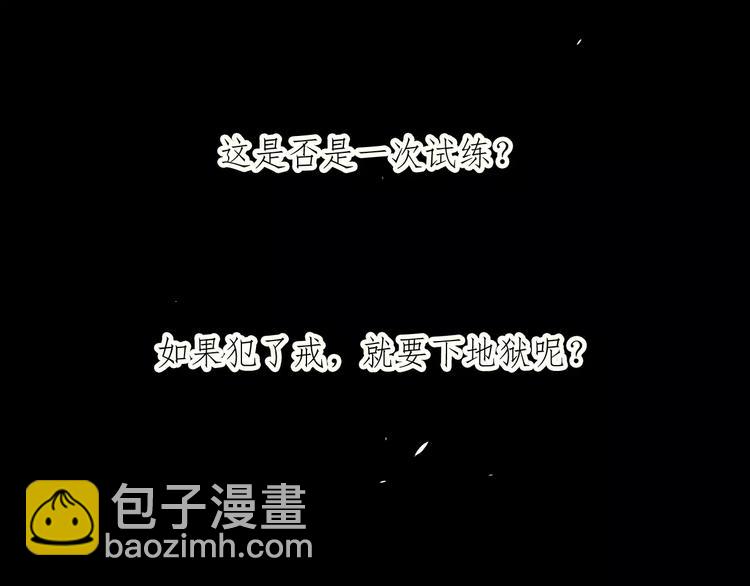 公主病的剋星-《感謝你是愛我的》系列2 - 19相信你愛的人(1/3) - 4