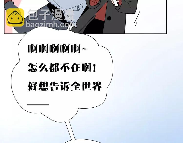 公主病的剋星-《感謝你是愛我的》系列2 - 19相信你愛的人(2/3) - 5