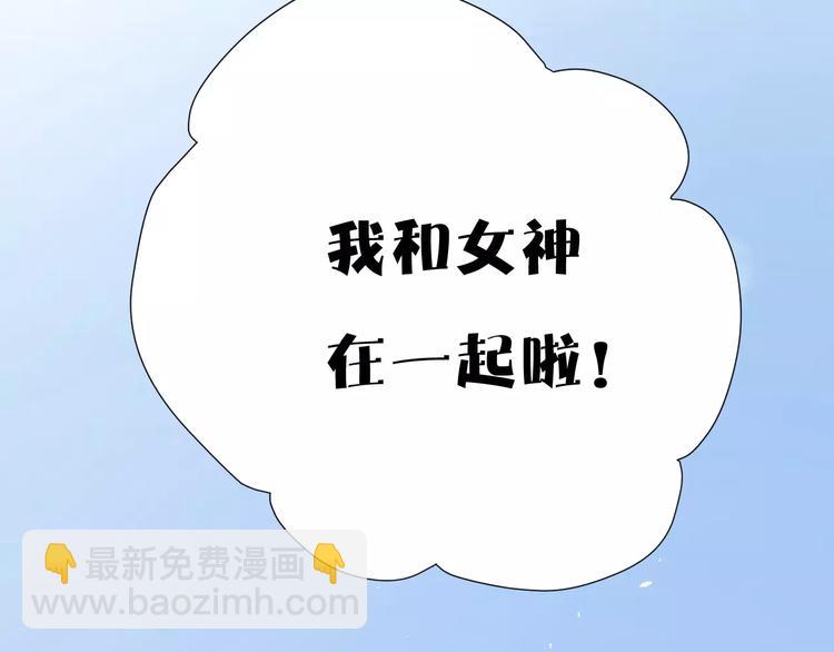 公主病的剋星-《感謝你是愛我的》系列2 - 19相信你愛的人(2/3) - 6