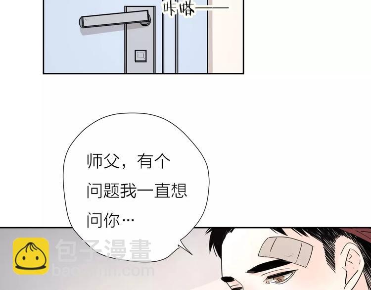 公主病的剋星-《感謝你是愛我的》系列2 - 19相信你愛的人(2/3) - 5