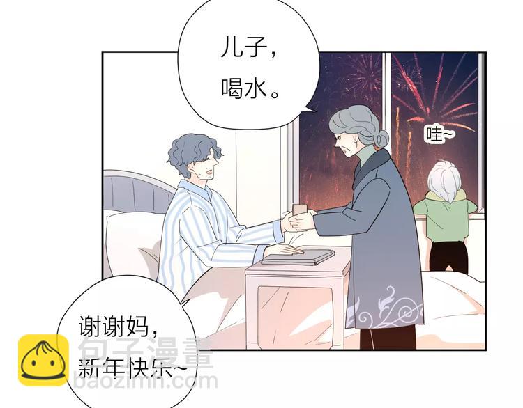 公主病的剋星-《感謝你是愛我的》系列2 - 22現在的我很幸福(1/3) - 4