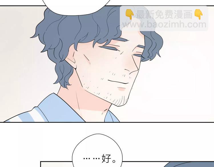 公主病的剋星-《感謝你是愛我的》系列2 - 22現在的我很幸福(1/3) - 7