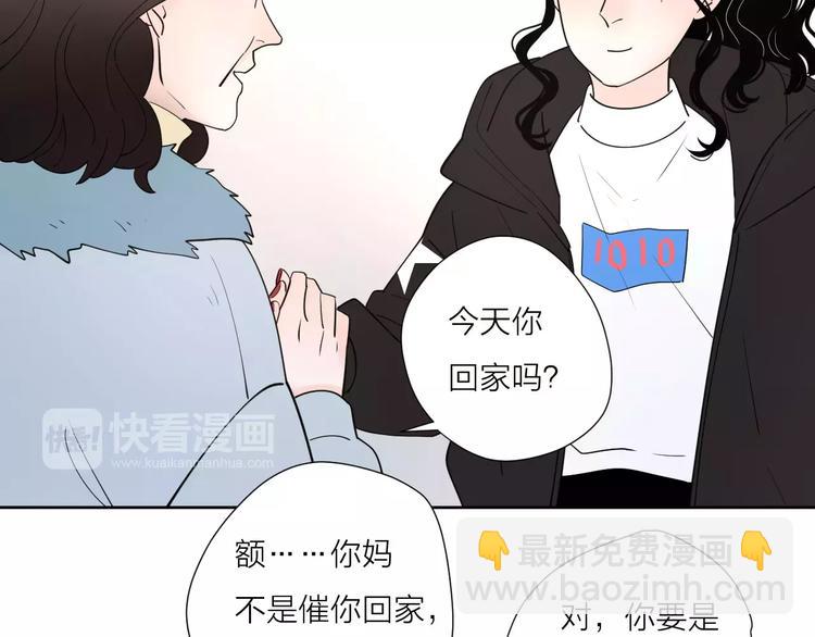 公主病的剋星-《感謝你是愛我的》系列2 - 22現在的我很幸福(2/3) - 7