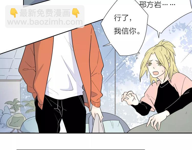 公主病的剋星-《感謝你是愛我的》系列2 - 24難題(3/3) - 6