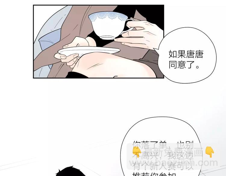 公主病的剋星-《感謝你是愛我的》系列2 - 24難題(3/3) - 3